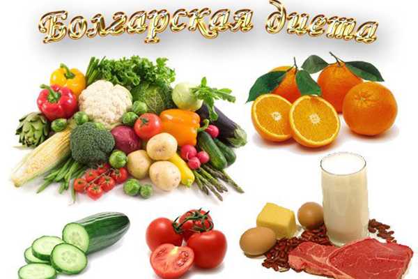 Особенности болгарской диеты